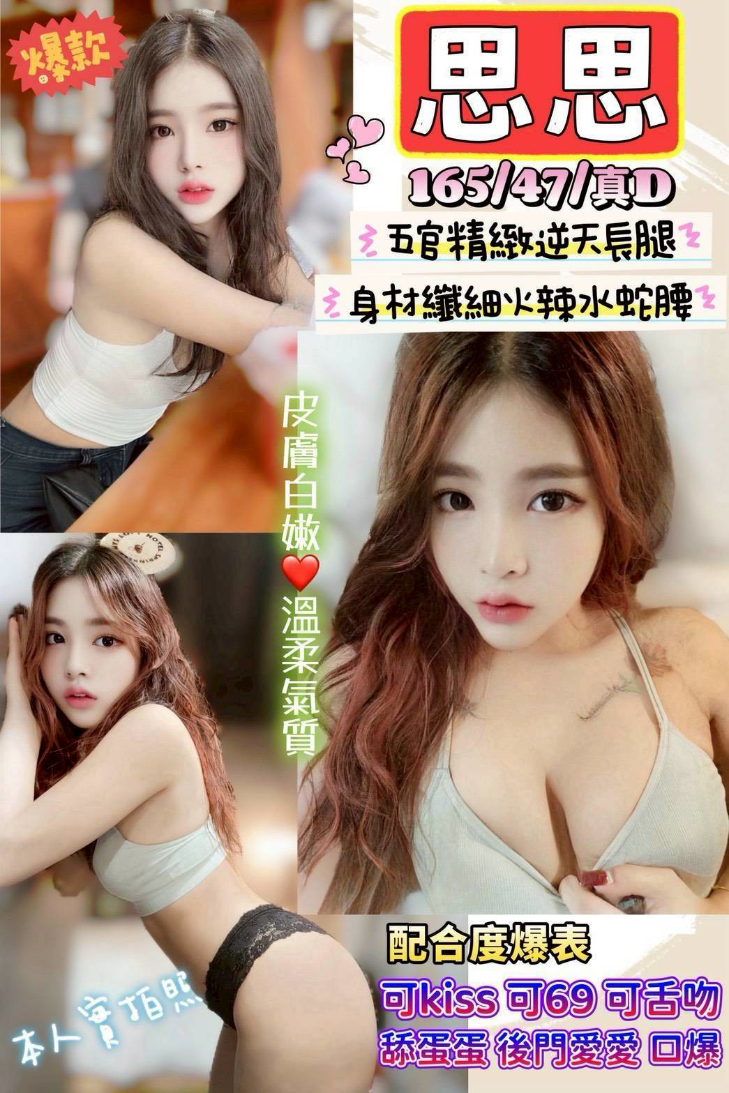 蘆竹區定點茶/外送茶 淑萍 158/52/33/34D